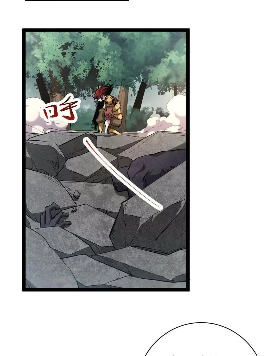 我的影子会挂机,204 趁火打劫,第41张